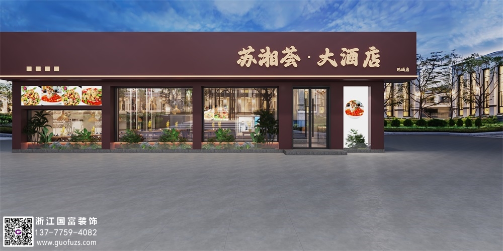 飯店裝修設(shè)計該怎么做？